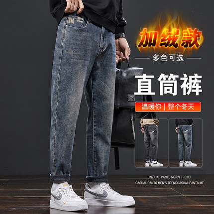 2025新款男士牛仔裤秋冬款修身长裤休闲直筒美式潮牌加绒加厚裤子