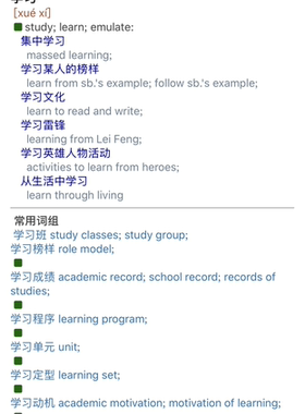 新牛津现代新汉英反查新世纪中英汉双解mdx词库英语词典软件APP