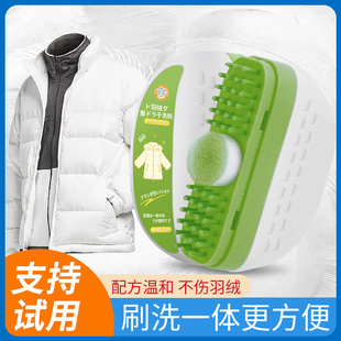 自带刷头羽绒服清洗剂免水洗清洁神器去污渍油渍洗涤液家用干洗剂