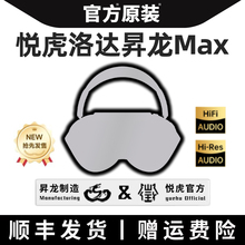 顶配铝合金悦虎洛达昇龙max二代1562AE华强北头戴式蓝牙耳机降噪2