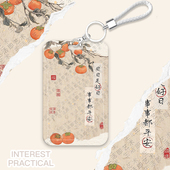 柿柿如意平安学生滑盖卡套饭卡公交卡身份证件保护套门禁卡校定制