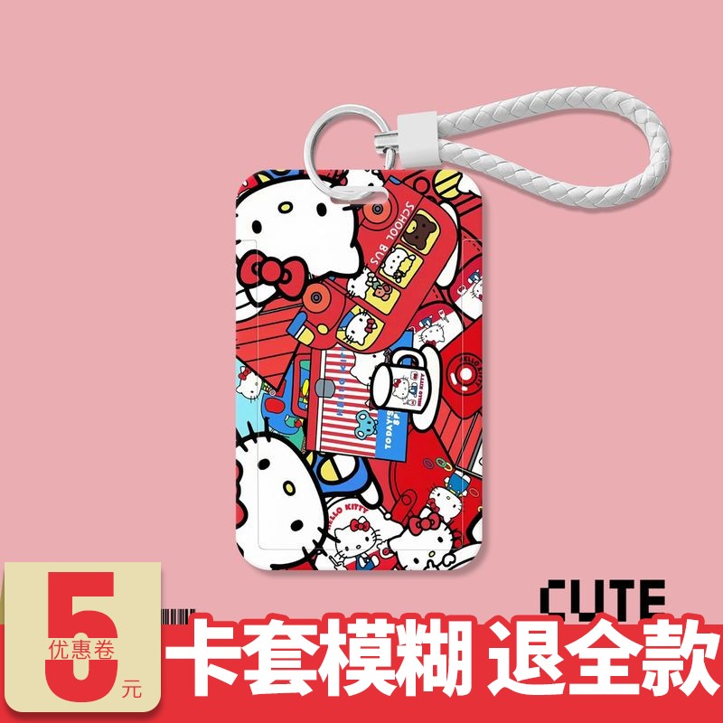 苹果Hello学生滑盖卡套饭卡公交卡身份证件门禁卡保护收纳可定制