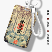 發發發中国风古风ins风卡套校园卡饭卡工作学生证件门禁公交卡套