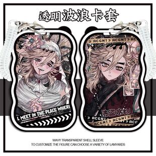 鬼灭之刃童磨同人周边学生卡套校园卡门禁卡公交卡地铁卡水卡定制