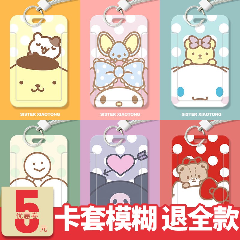 库洛米可爱玉桂狗学生滑