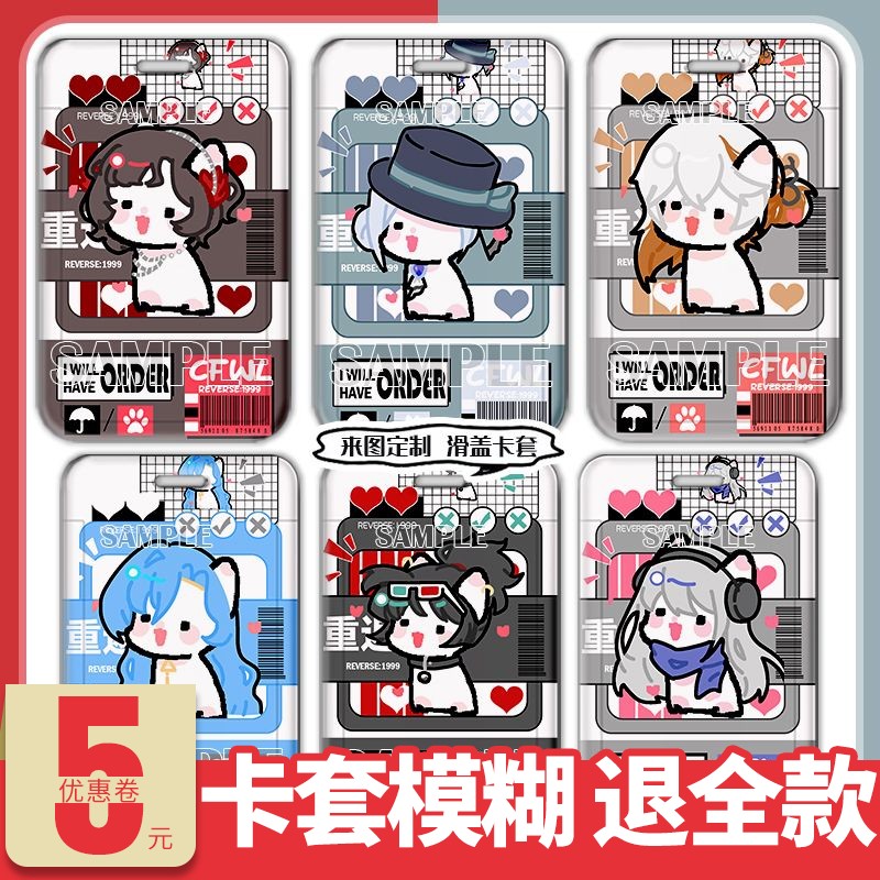 Q版游戏周边二次元同人卡