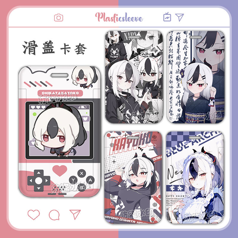碧蓝档案鬼方佳代子学生