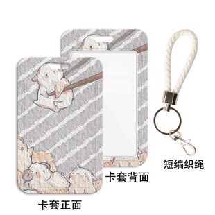 可爱绵羊萌学生校园卡饭卡套公交地铁羊城通门禁工牌保护硬壳卡套