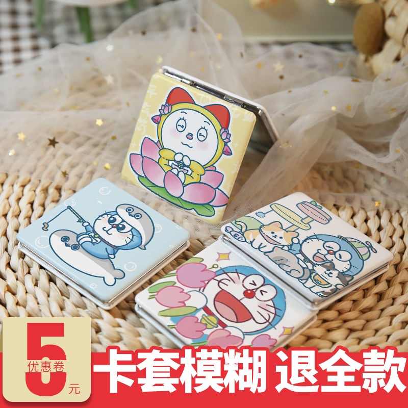 新款ins多啦a梦镜子随身