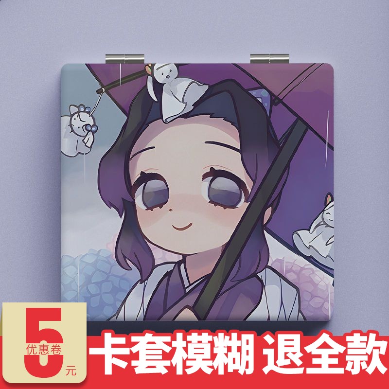 祢豆子棉花娃娃小镜子随