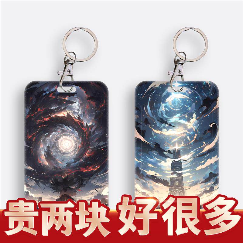 未来科幻卡套高级公交卡防丢饭卡小众校园卡酷炫厂牌工作证身份证