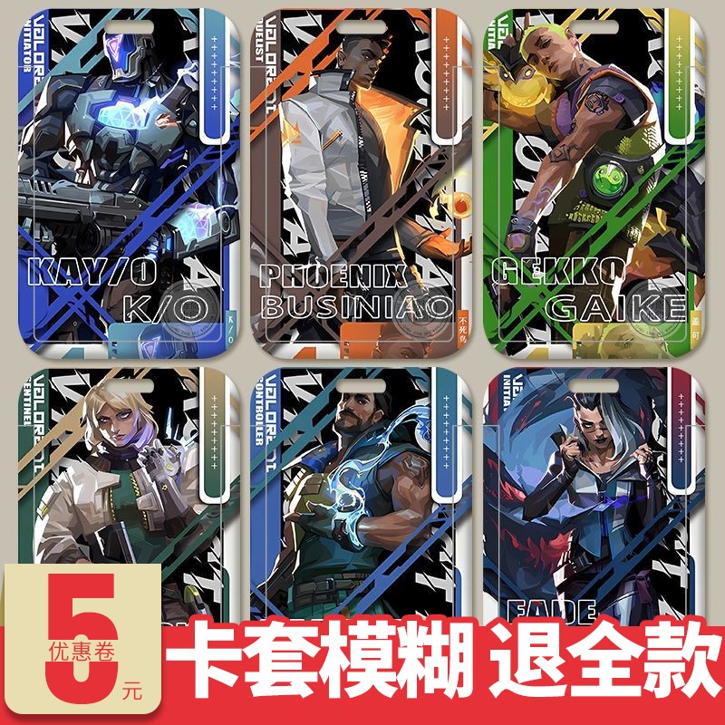 无畏契约Valorant瓦罗兰