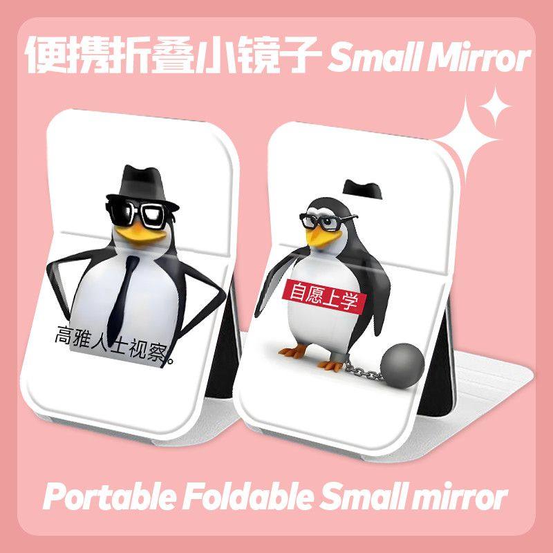 威廉泰尔企鹅搞怪折叠化