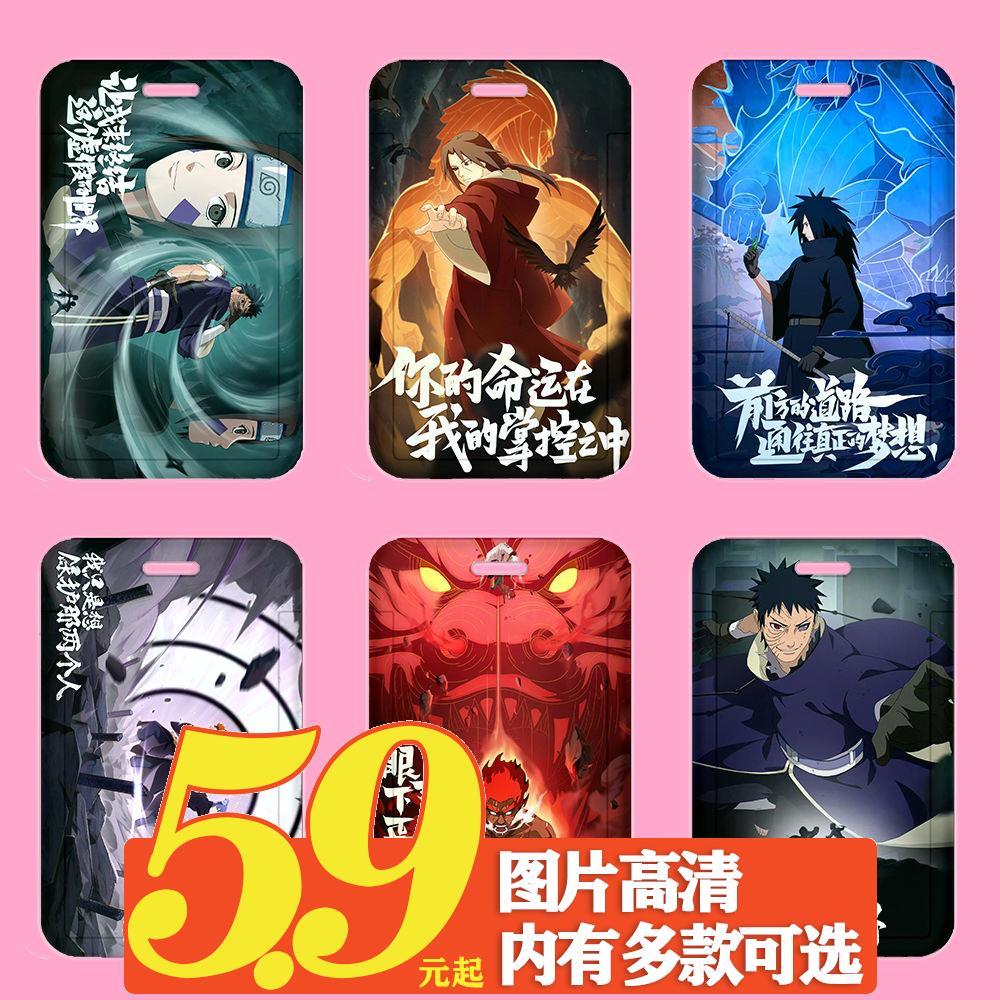 火影忍者手游卡套宇智波带土