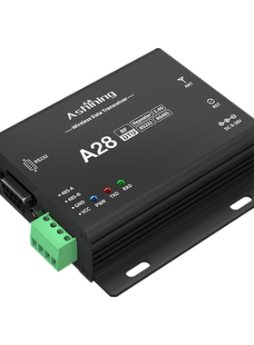 2.4G全双工RS485远距离通讯模块