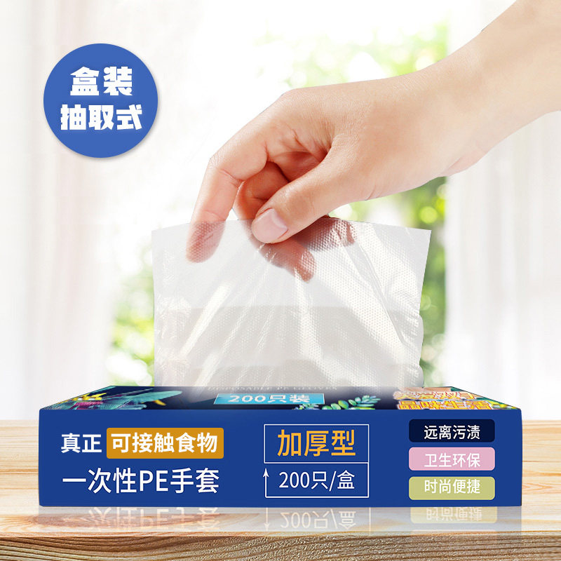 一次性手套可接触食品盒装抽取式pe加厚可触屏家务清洁防护理手膜,餐饮具,一次性手套,淘宝优惠券,粉丝福利购,淘宝优惠卷