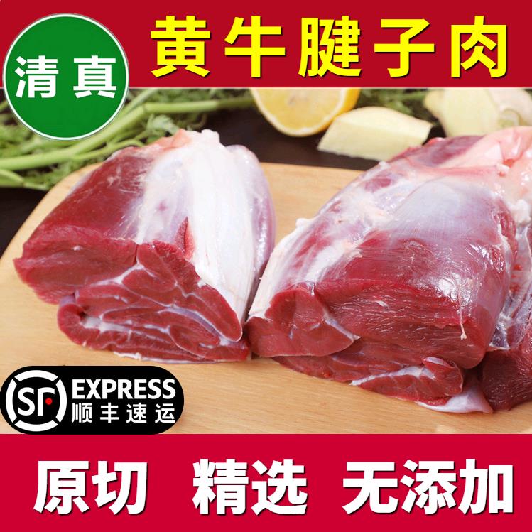 18河南黄牛肉原切速冻