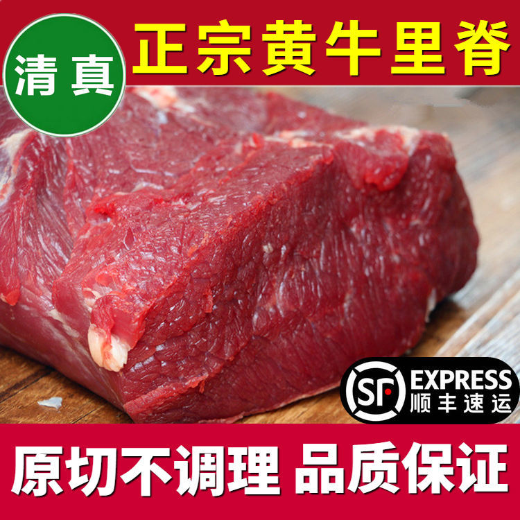 10国产原切里脊肉做菲力牛排新鲜