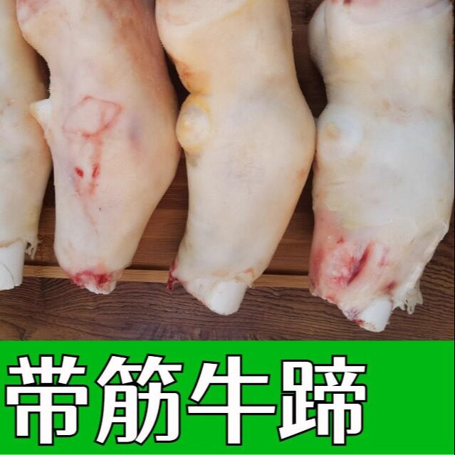 25新鲜冷冻5斤不切段牛蹄牛掌牛脚清水褪毛带牛蹄筋富含胶原蛋白