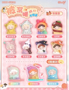 新品 wendy被窝暖烘烘系列萌粒潮玩盲盒手办惊喜袋