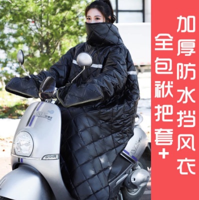 电动车挡风被冬季加厚保暖