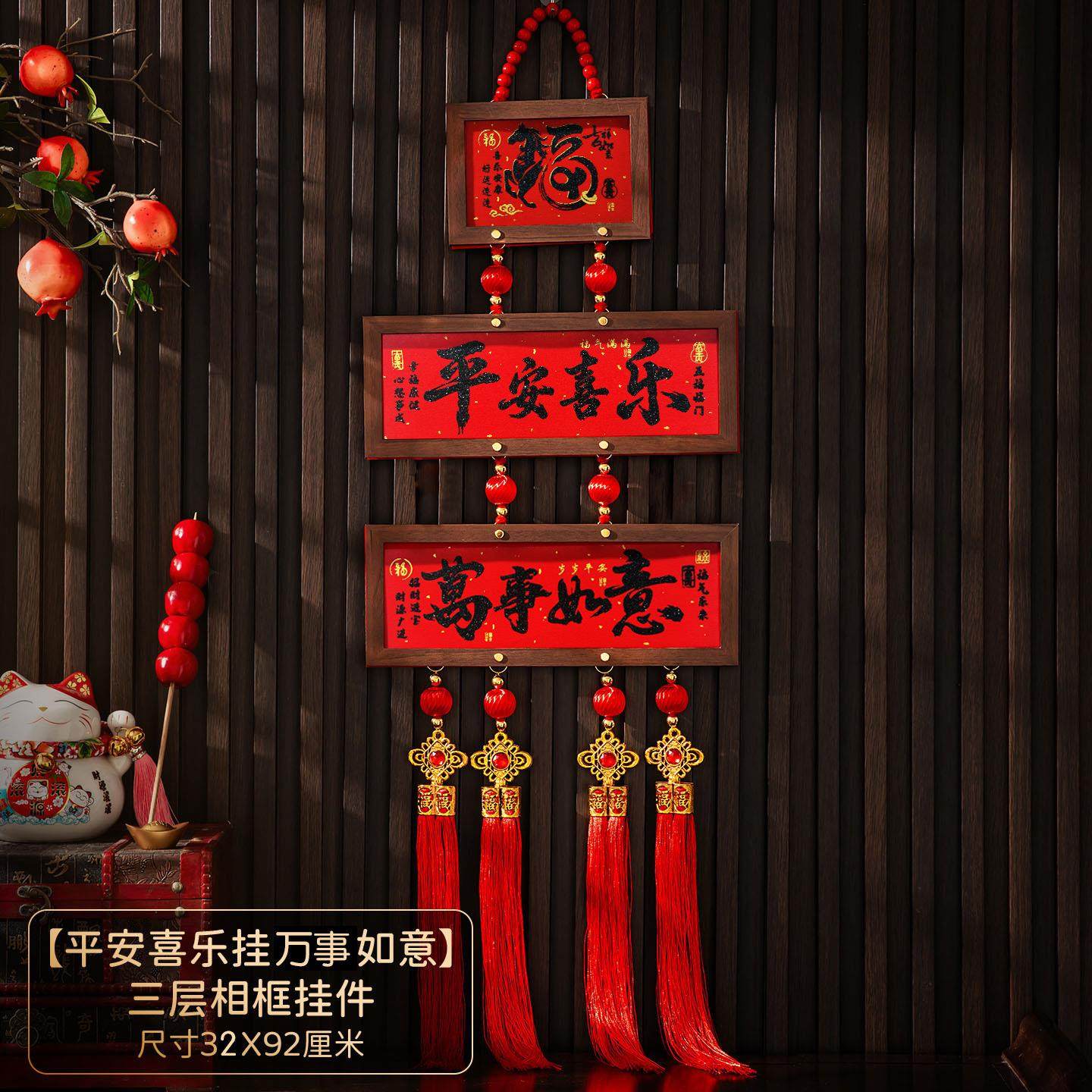 2026马年相框挂件春节新年客厅高档喜庆用品玄关背景墙入户门挂批