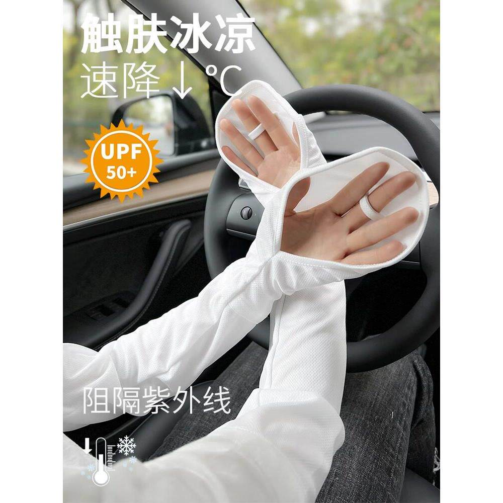防晒薄冰丝绸手袖手套夏季驾驶和骑电动自行车手指袖宽松的男人和