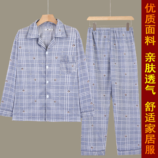 爸爸睡衣春秋家居服中老年人男款老人中年男士夏季款老爸男式长袖