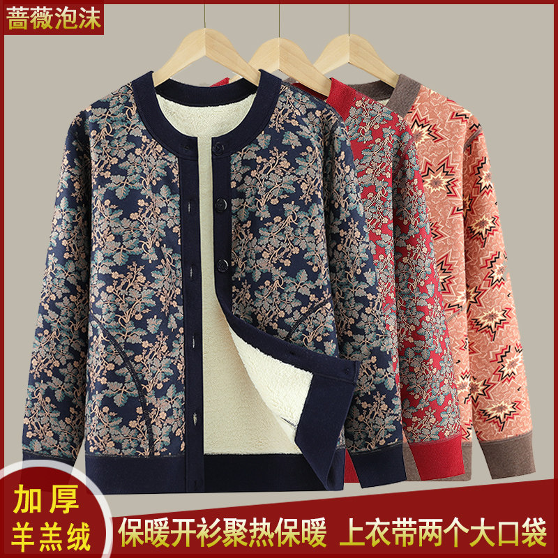 中老年人毛衣外套女奶奶秋冬装加绒加厚妈妈保暖上衣70岁80老太太