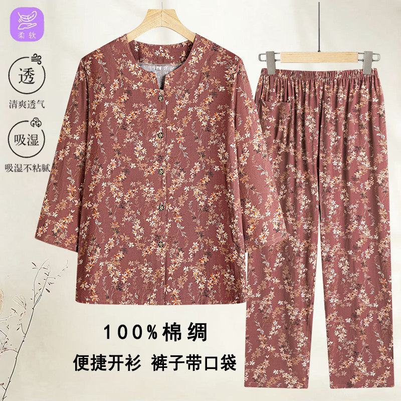 中老年人棉绸套装女奶奶长袖长裤开衫家居服加大码妈妈夏季衣服薄