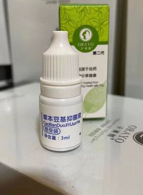 草本美容院闭合青春痘神器