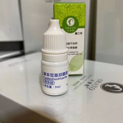 沃澜雅豆豆精华液控油细致毛孔青春豆活动装小瓶装美容院
