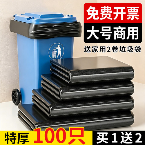200只大号垃圾袋送80只