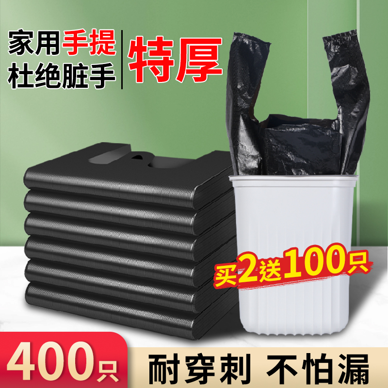 厨房垃圾袋家用加厚手提式黑色塑料袋中大号一次性背心垃圾袋批发