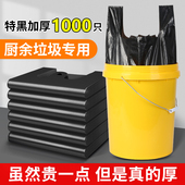 垃圾袋大号特加厚黑色家用手提式 余厨房背心袋商用大水桶塑 厨余