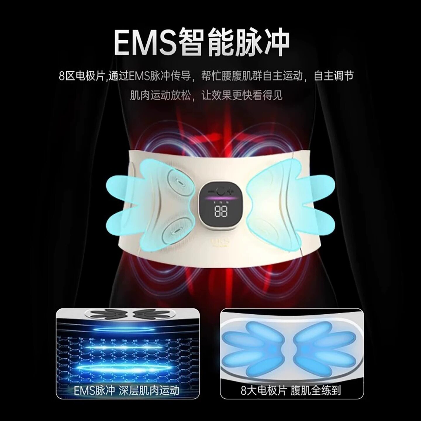 110v220v多功能充电款恒温全燃美塑仪EMS微电流健腹按摩腰带智能