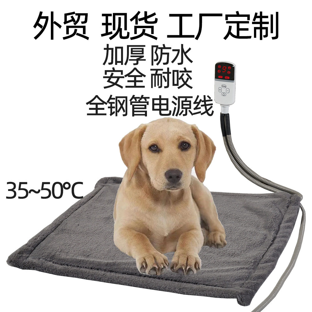 宠物电热毯防水防抓咬可拆洗暖亚马逊猫狗电加热用品9档调温110v