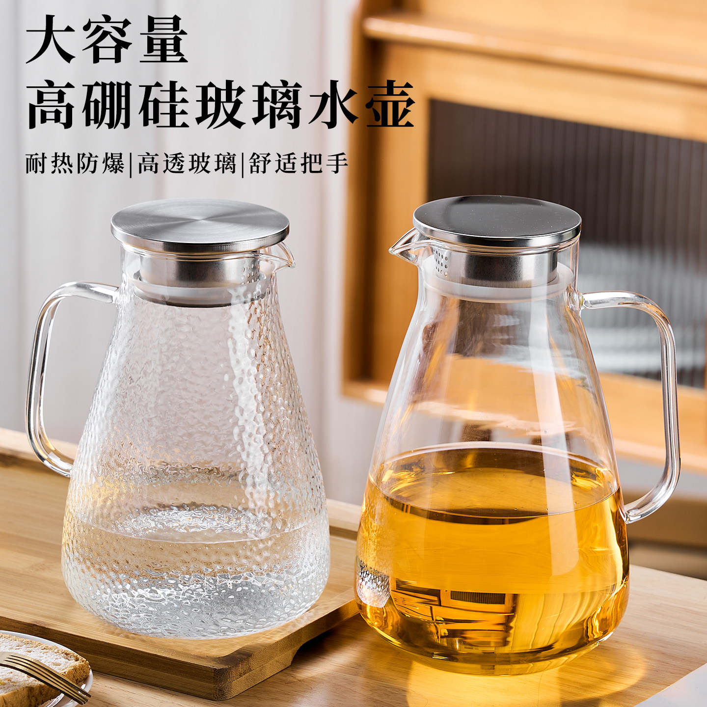 家用耐热耐高温冷水壶大容量玻璃凉水壶冷泡壶玻璃茶壶开水杯扎壶