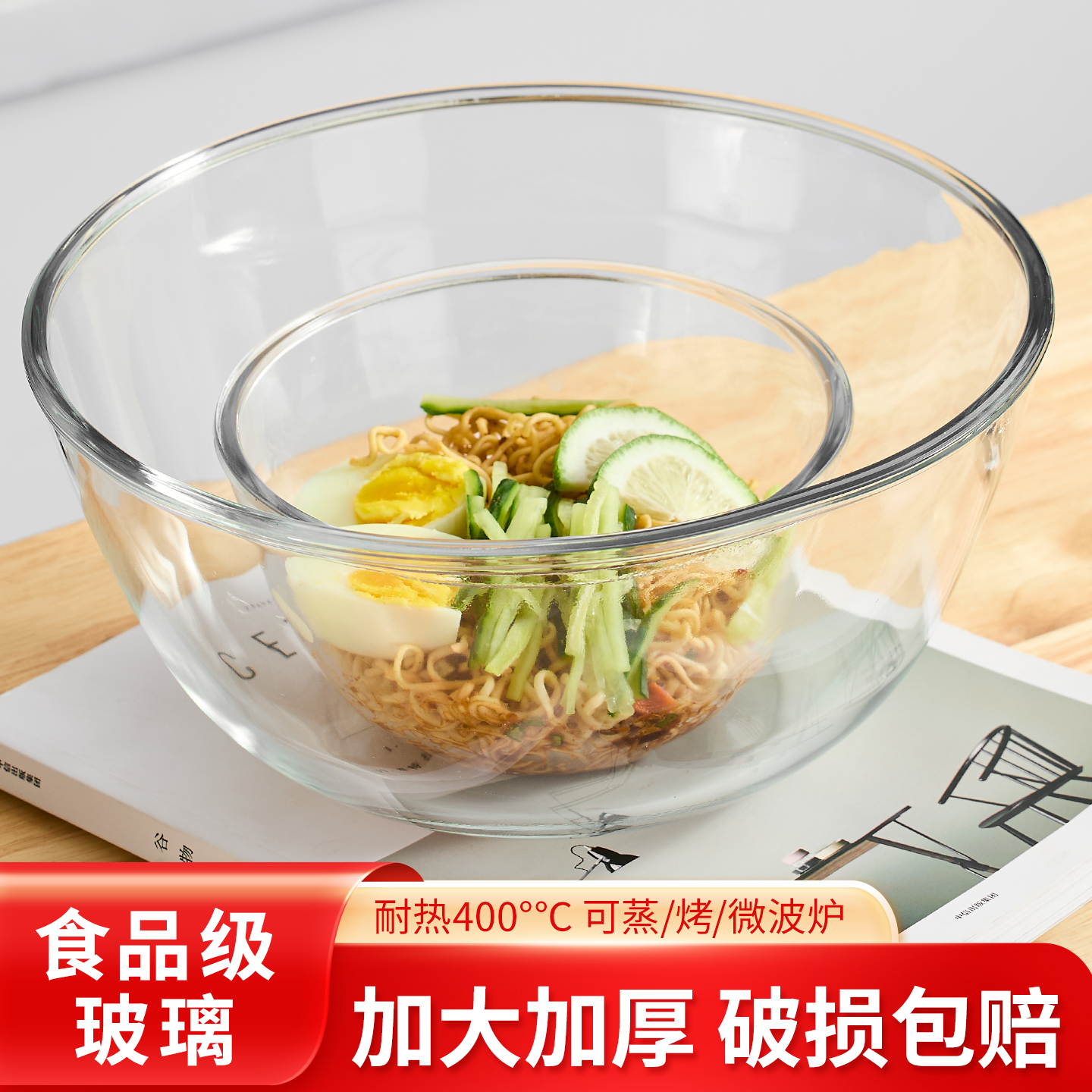 耐高温玻璃碗大号泡面碗