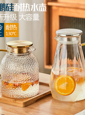 冷水壶玻璃耐高温家用大容量凉水壶白开水杯套装客厅装水扎壶茶壶