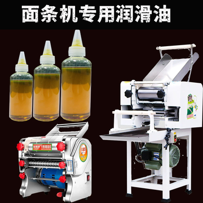 俊媳妇面条机润滑油齿轮润滑剂