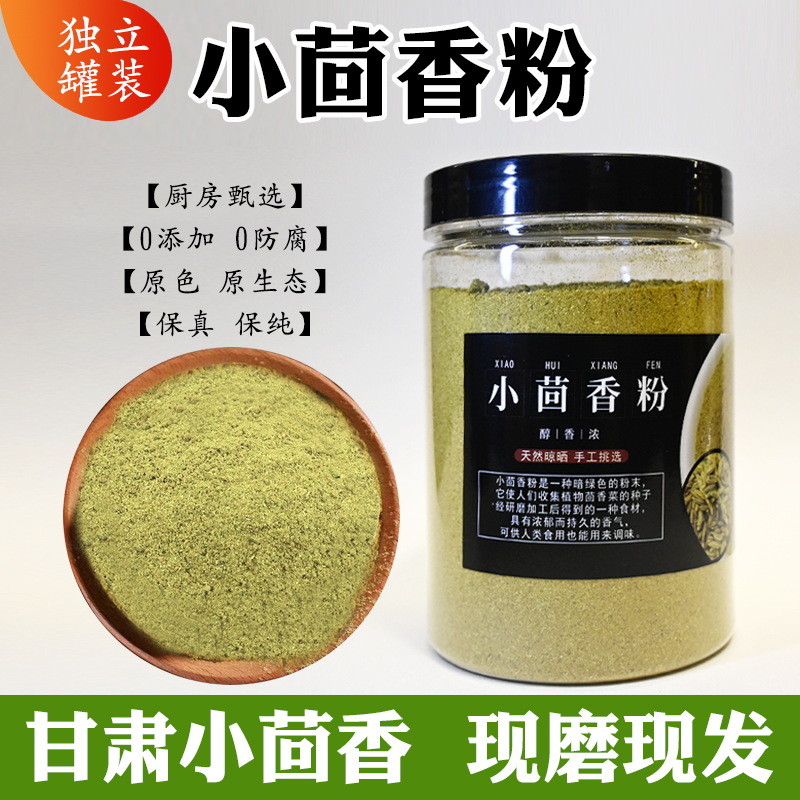 小茴香粉 川菜烧烤调料甘肃小茴香做盐包增香提味小茴香籽