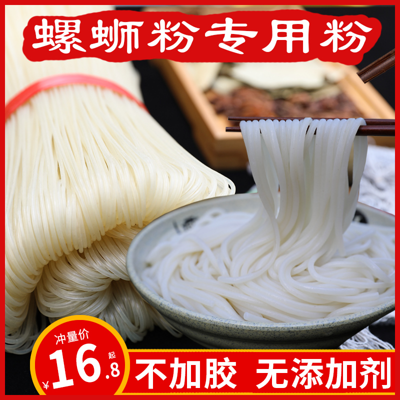 桂林米粉正宗广西手工干粉