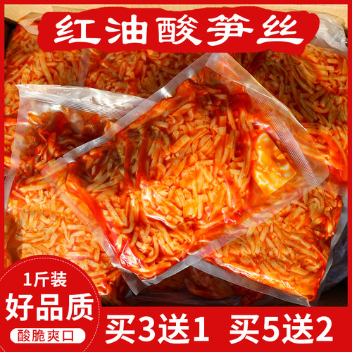 广西酸笋螺蛳粉专用配菜桂林米粉柳州红油小包装开袋即食商用批发