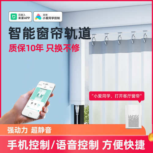 科洛奇电动窗帘轨道语音声控电机