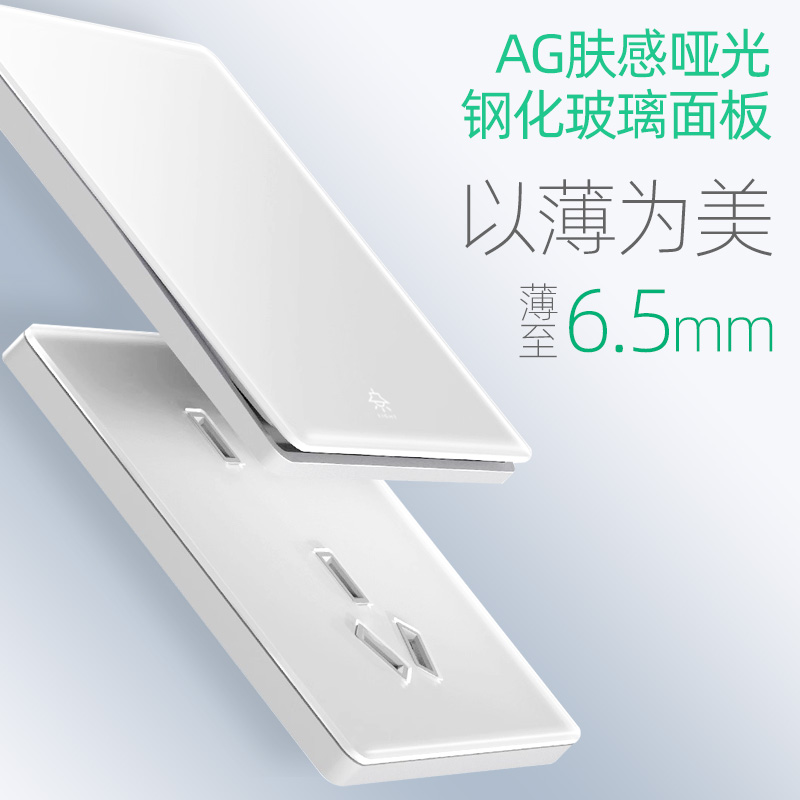 86型AG肤感玻璃开关插座
