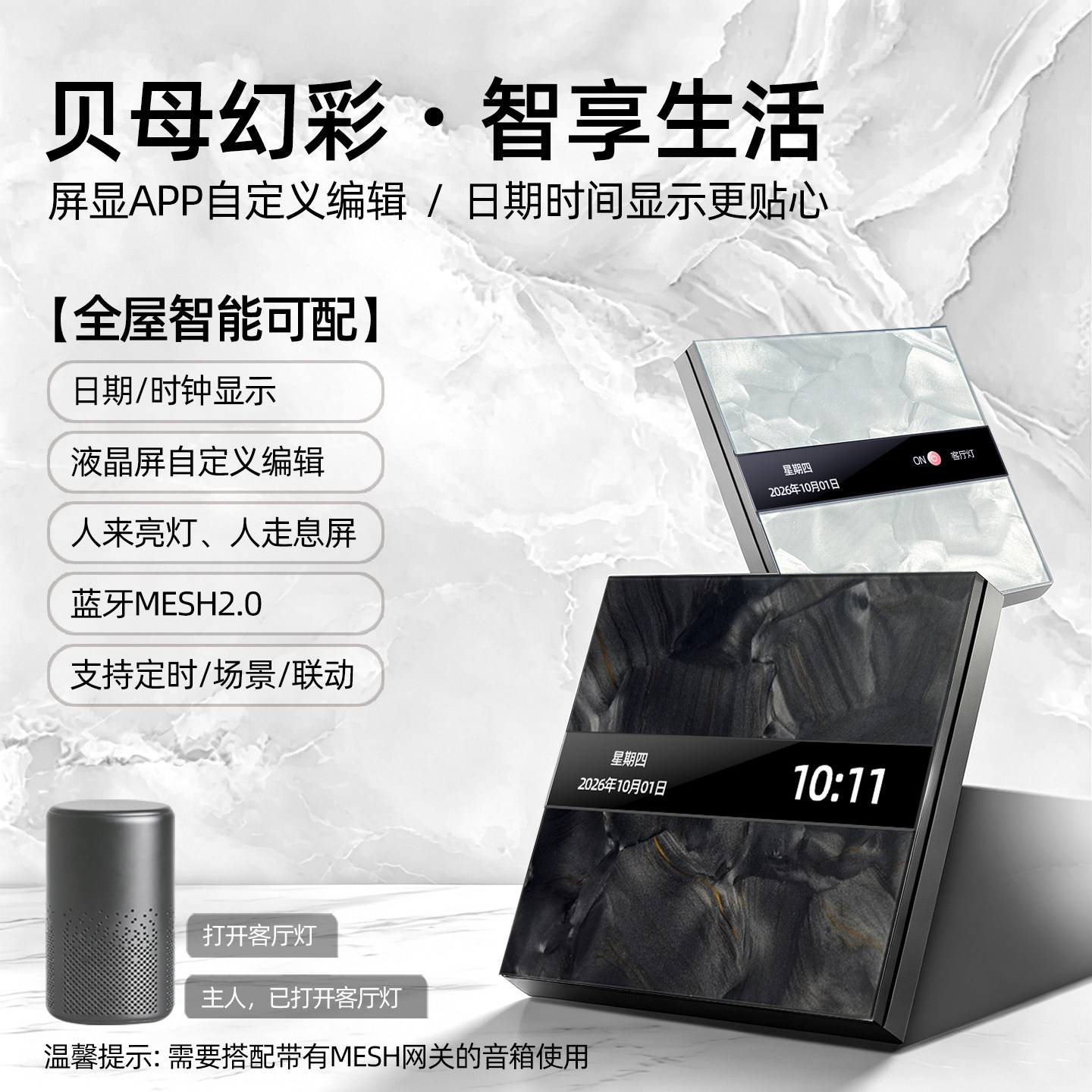 贝母纹智能开关 大地灰面板高颜值艺术高端开关 已接入米家APP