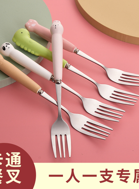 卡通餐叉不锈钢叉子个人专用吃饭叉子家用意面沙拉叉子儿童吃面叉