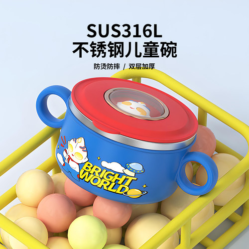 316不锈钢儿童双层防摔碗