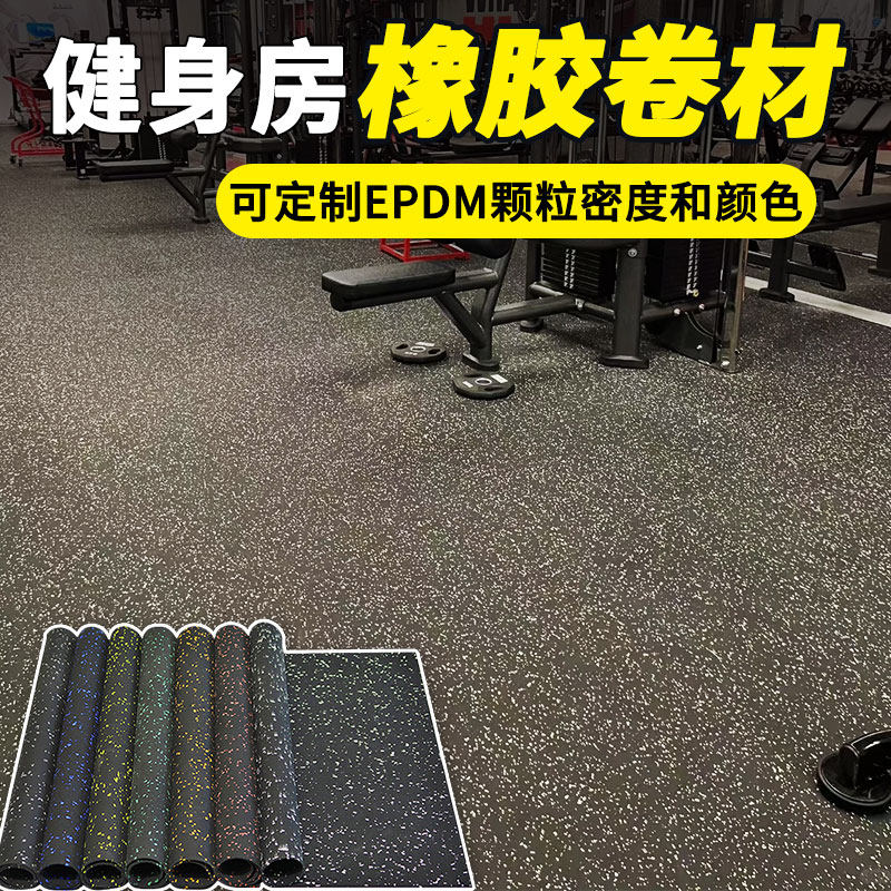 璟硕健身橡胶地垫隔音减震防滑